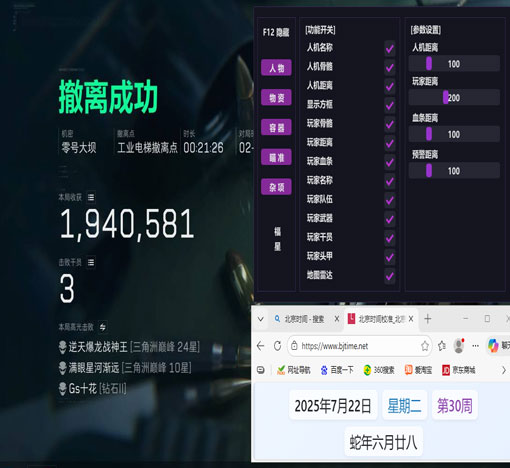 三角洲阵容搭配辅助位软件效果